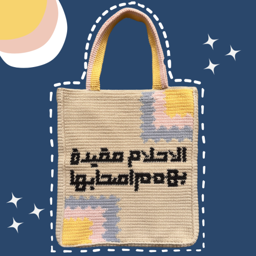 حقيبة 3 - tote bag 3