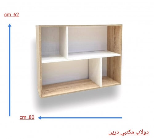 10376 دولاب مكتبي دورين