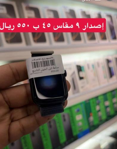اصدار 9 مقاس45