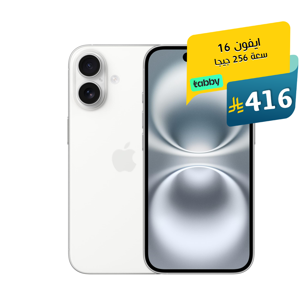 ايفون 16 العادي، 256 جيجا، ابيض