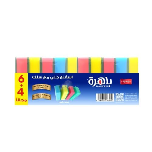باهرة اسفنج جلي مع سلك ملون 6+4 مجاناً