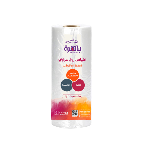 باهرة أكياس رول حراري لحفظ الطعام مقاس 8 ( 20 × 37...