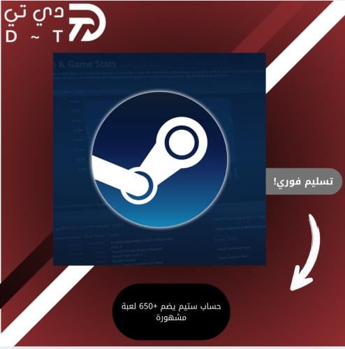 حساب ستيم +650 لعبة جميعها مشهوره