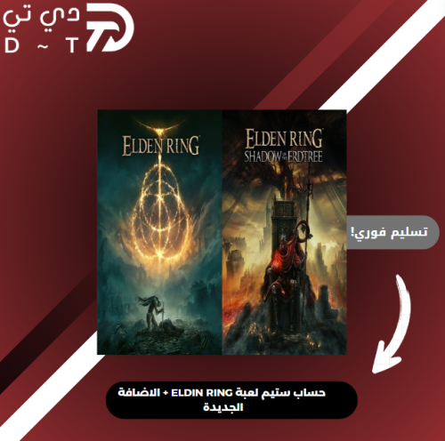 حساب ستيم لعبة ELDEN RING Edition + الاضافة الجديد...