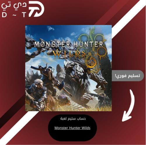 حساب ستيم لعبة Monster Hunter Wilds