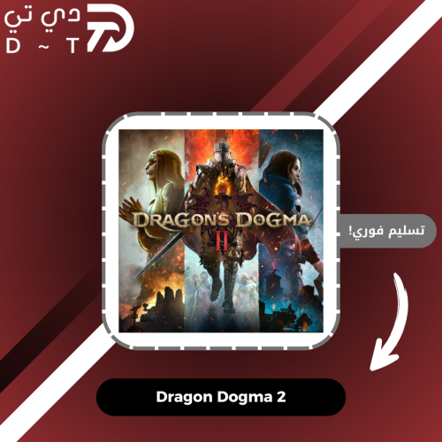 حساب ستيم لعبة DRAGON DOGMA 2