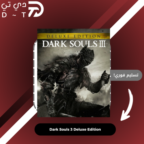 حساب ستيم لعبة Dark Souls 3 Deluxe Edition