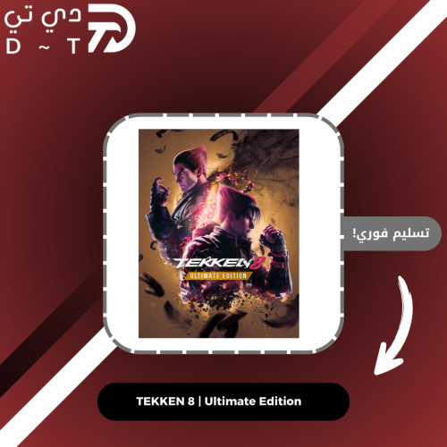 حساب ستيم لعبة TEKKEN 8 | Ultimate Edition