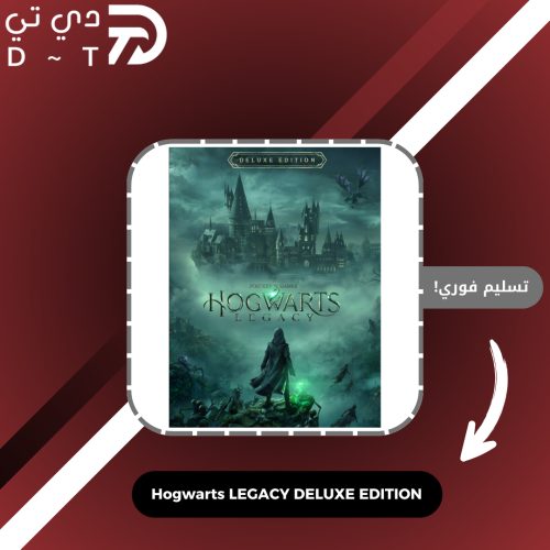 حساب ستيم لعبة Hogwarts LEGACY DELUXE EDITION