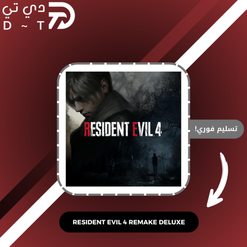 حساب ستيم لعبة RESIDENT EVIL 4 REMAKE DELUXE