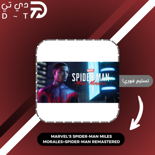 حساب ستيم لعبة MARVEL'S SPIDER-MAN MILES MORALES+S...