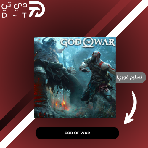 حساب ستيم لعبة GOD OF WAR