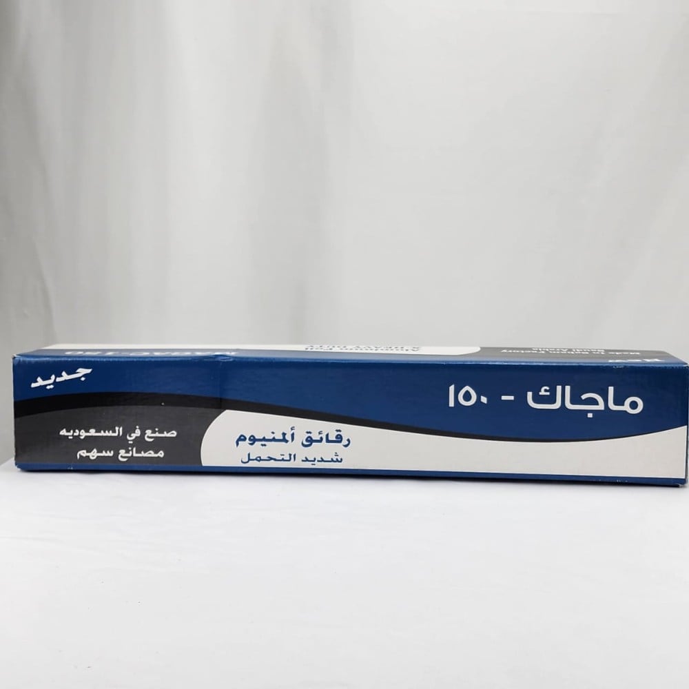 رول قصدير ماجيك 45 سم