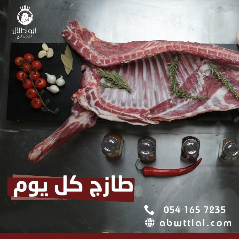 لماذا اللحوم الطازجة هي الخيار الأفضل لمائدتك؟