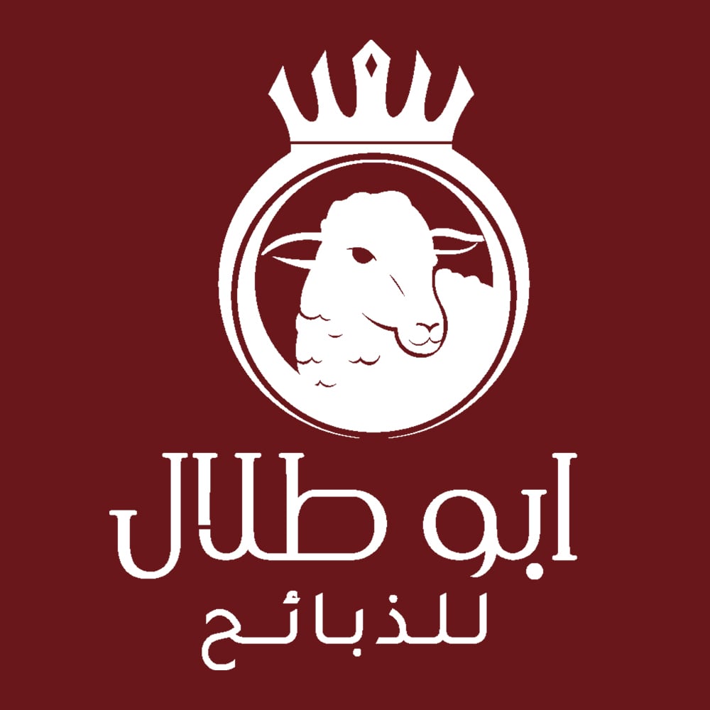 ابو طلال للذبائح