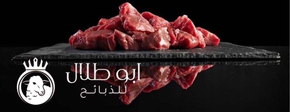 ما أفضل جزء في لحم الخروف؟