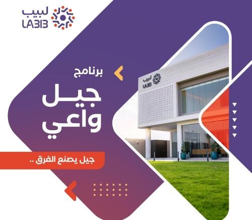 جيل واعي - تمهيدي بنين وبنات