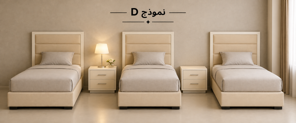 غرفة نوم مودرن كلاس Class Room — صورة المنتج