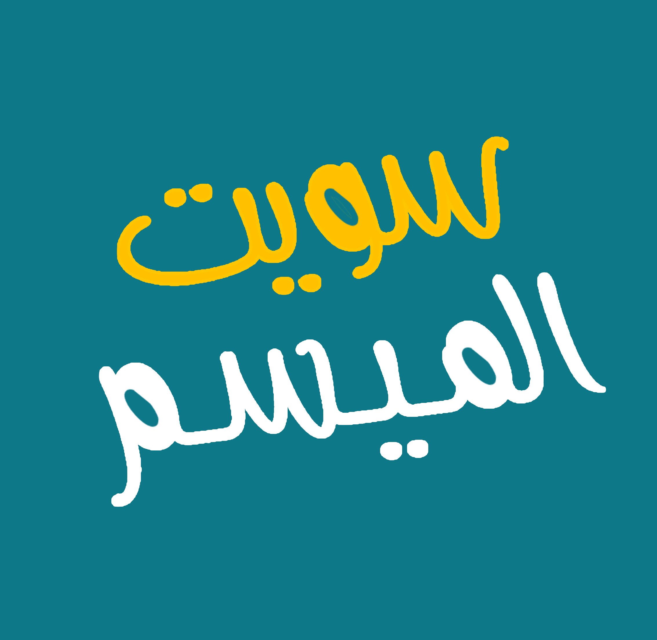 store avatar
