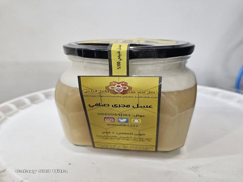 عسل مجرى ابيض صافي