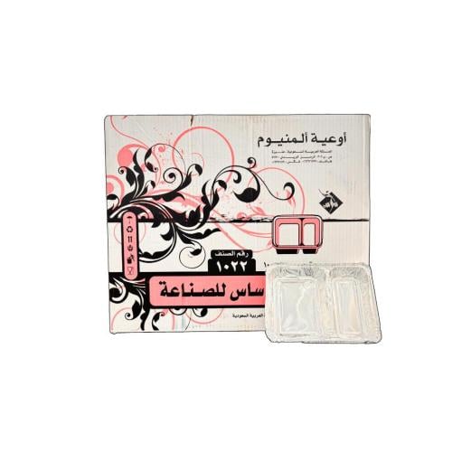 صحن قصدير 1022 مقسم ثنائي اساس
