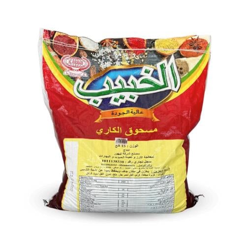 بهارات مشكلة كاري بودرة الخبيب 15 كجم
