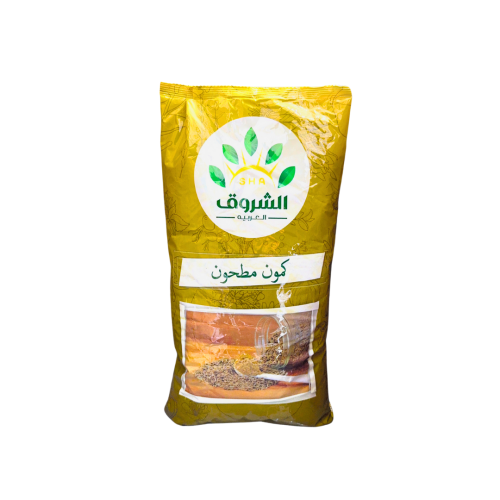 كمون مطحون السبيعي 1 كيلو