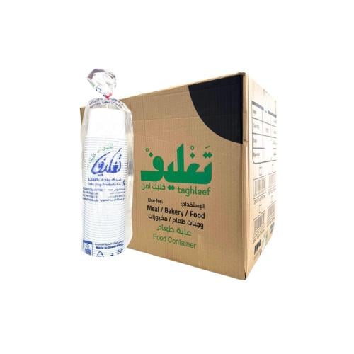 علب تغليف ابيض 450 جم
