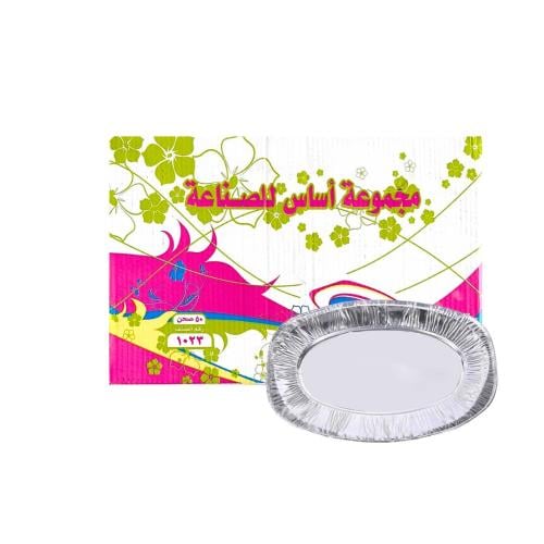 صحن قصدير 1023 اساس
