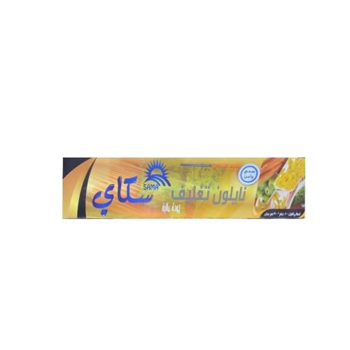 رول نايلون تغليف سكاي 30 سم