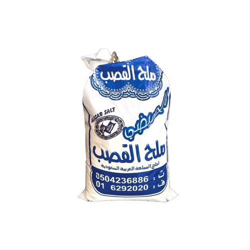 ملح خشن القصب صغير