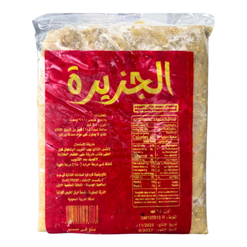 كرتون باذنجان مشوي مجمد الجزيرة 2.5 كيلو 4 أكياس