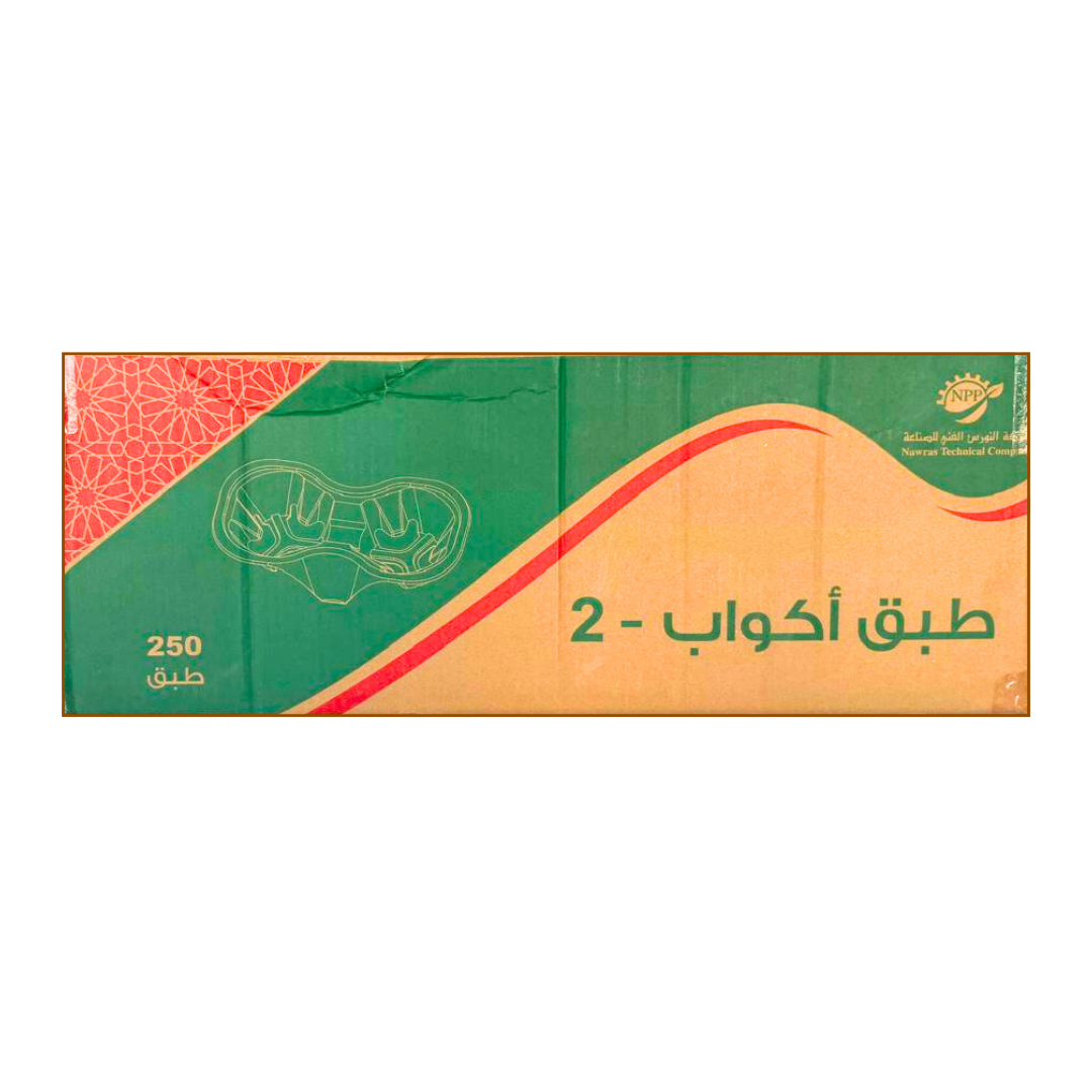 حامل اكواب طبق 2 فتحة 250 حبة