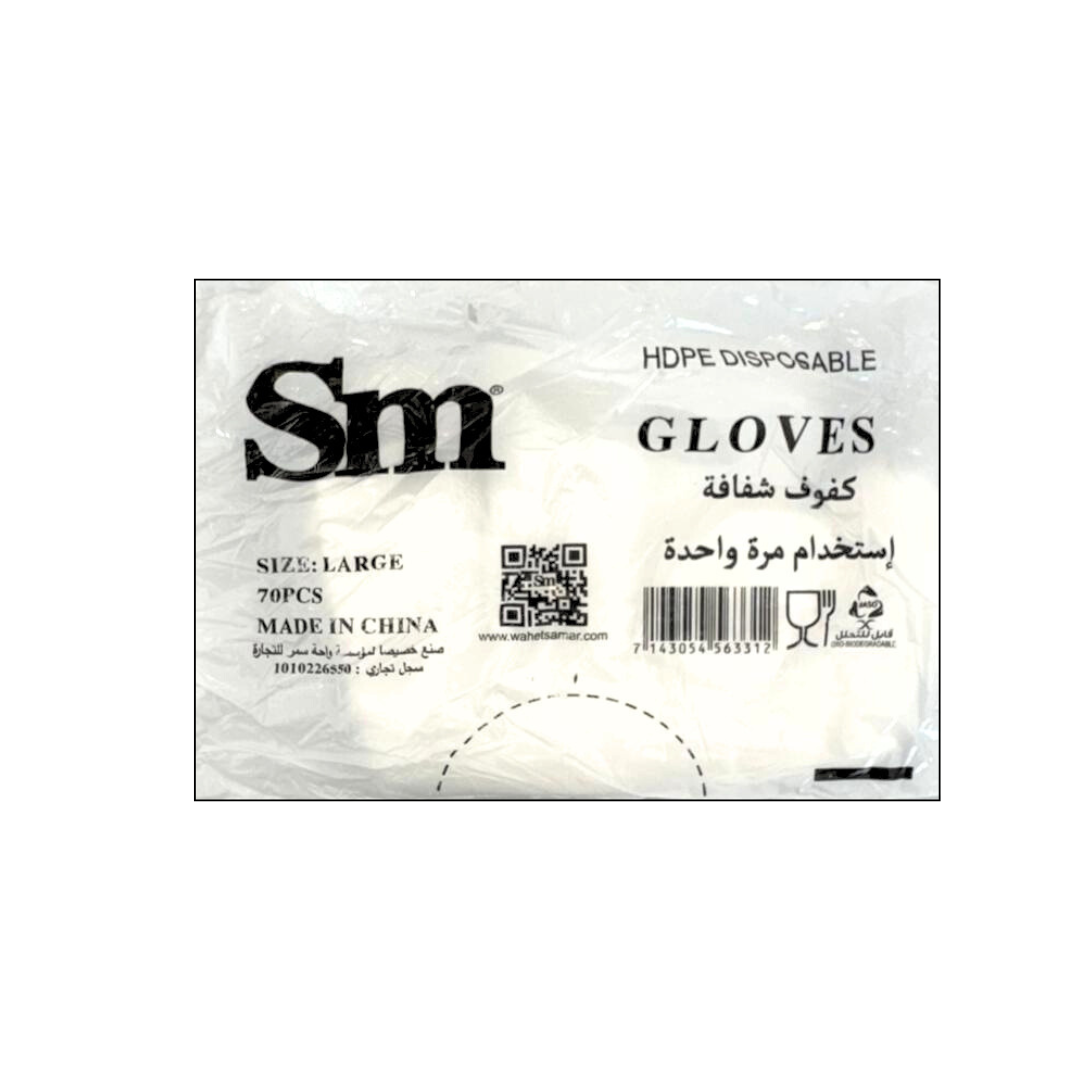 قفازات شفاف sm استخدام مرة واحدة