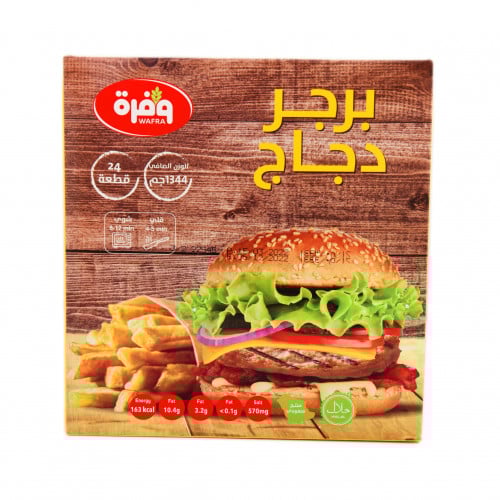 برجر دجاج وفرة 56 جم
