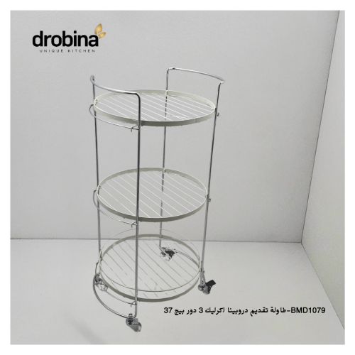 طاولة تقديم اكرليك 3 دور