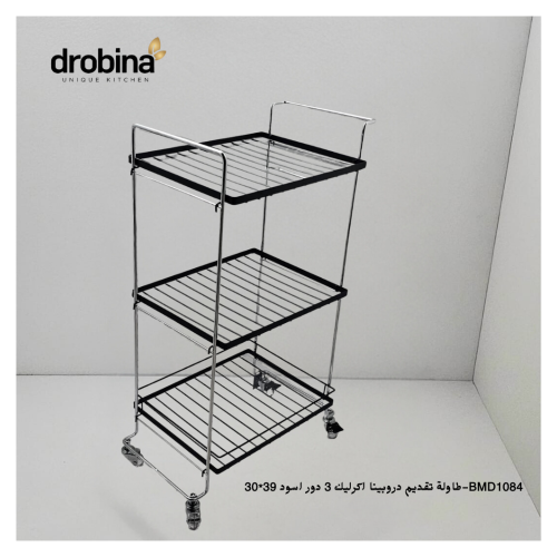 طاولة تقديم اكرليك 3 دور