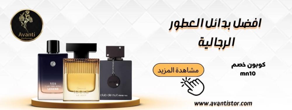 كيف تحافظ على عطرك لفترة أطول - افانتي للعطور