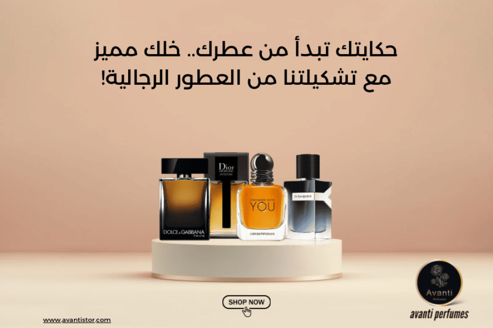 عطور تناسب أجواء العمل – رائحة احترافية تدوم طوال اليوم 2025