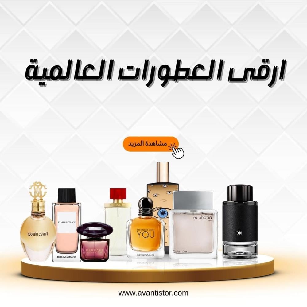 عطور تدوم طويلًا | اختيارات متجر أفانتي التي تثبت على مدار اليوم
