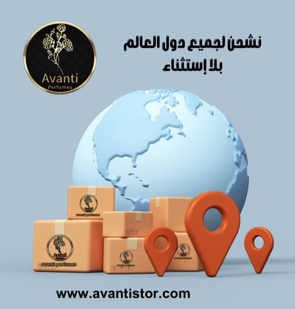 شحن العطور من المدينة المنورة إلى أوروبا مع أفانتي