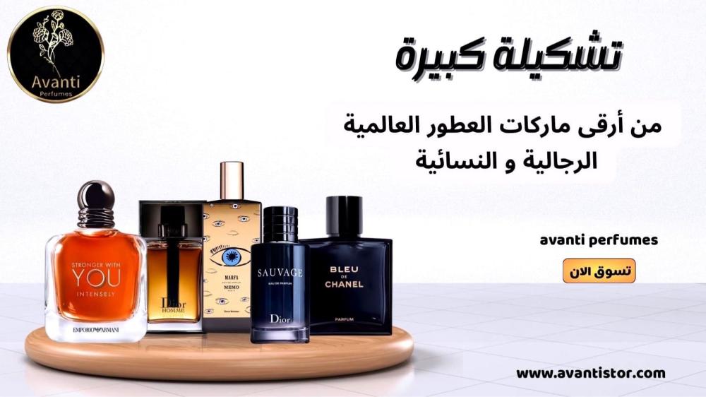 أفضل عطر يدوم طويلاً للرجال في السعودية: 5 خيارات فاخرة من أفانتي