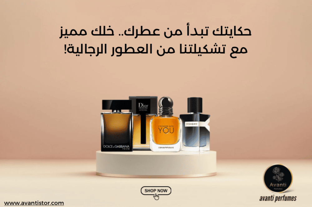 أفضل 10 عطور رجالية لعام 2025 – نفحات تليق برجولتك