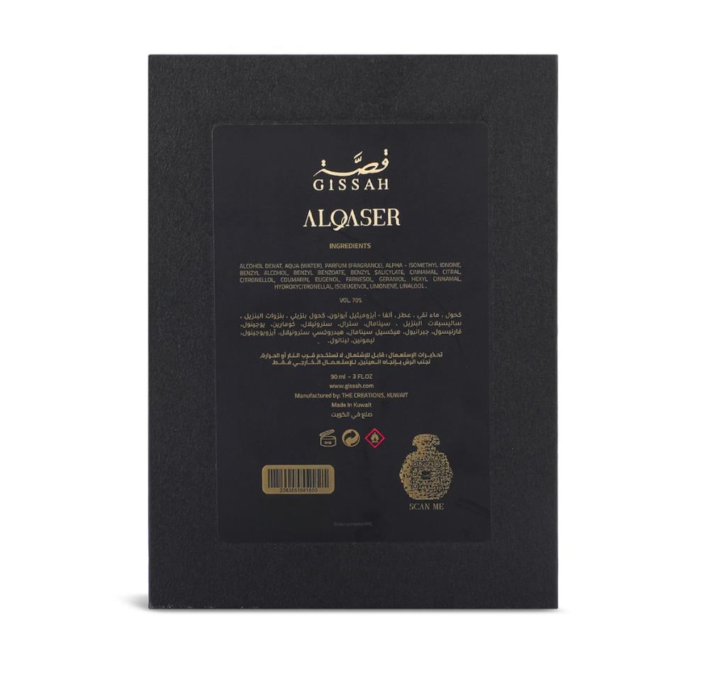 عطر القصر - افانتي للعطور