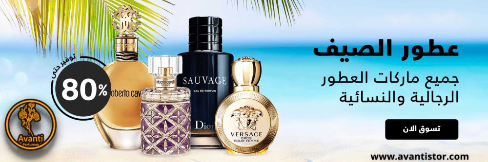 كيف تختار عطرًا لكل فصل