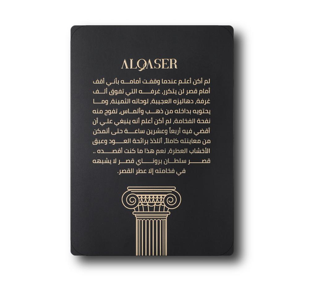 عطر القصر - افانتي للعطور