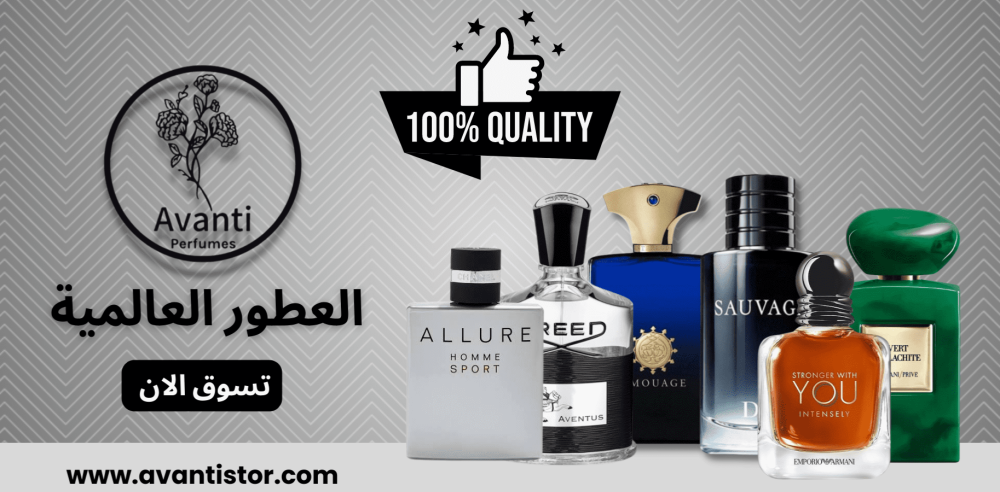 أفضل العطور العالمية الرجالية 2025 – روائح لا يختلف عليها اثنان