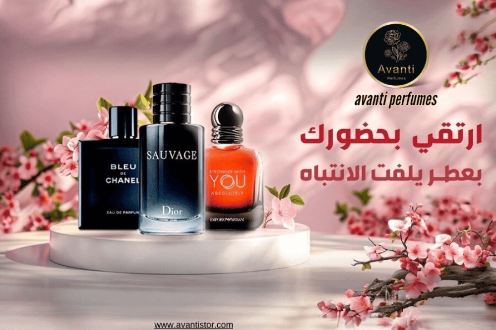 مجموعة فاخرة من العطور الرجالية من شانيل، ديور، كريد وأفانتي