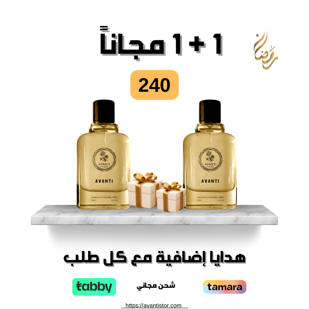 صورة لزجاجتي عطر أفانتي مع هدايا وعرض رمضان
