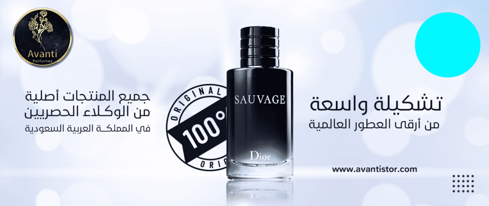أفضل عطور ماركات عالمية 2025 – روائح أصلية تستحق الاقتناء